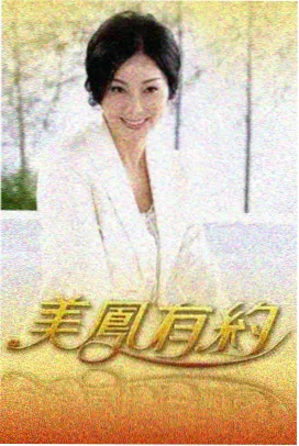 周末厨房综艺封面