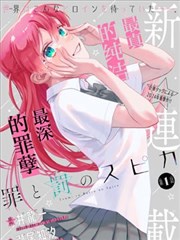 潮汐手记漫画封面